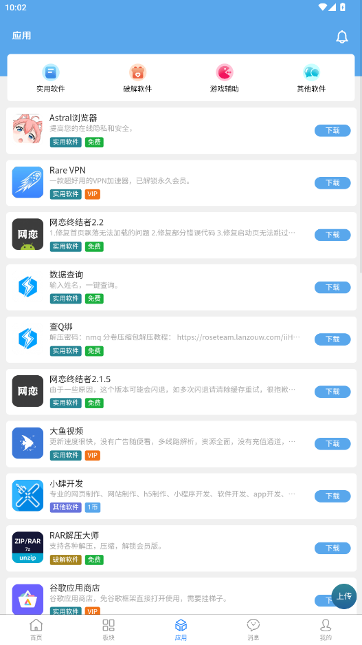 牛马社区图2