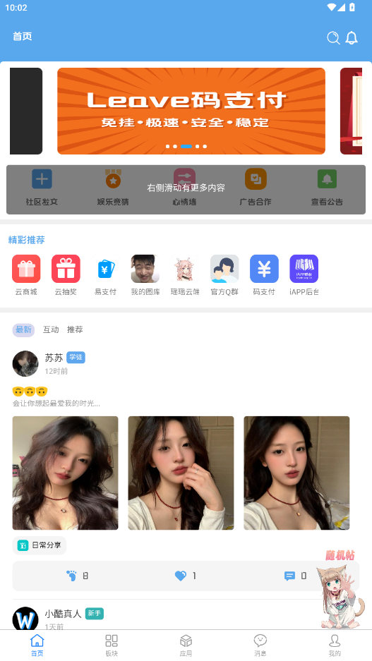 牛马社区图1