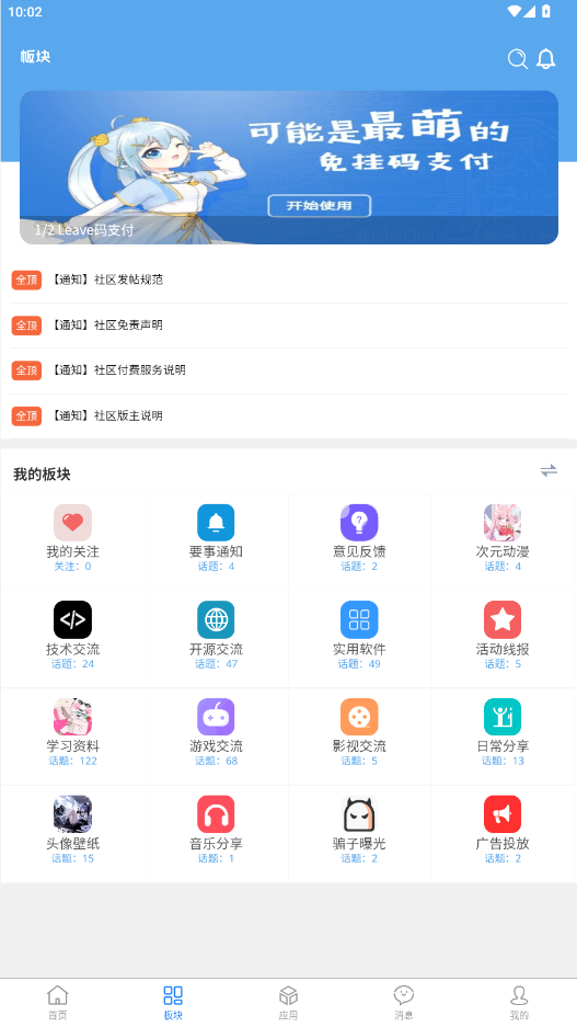 牛马社区图3