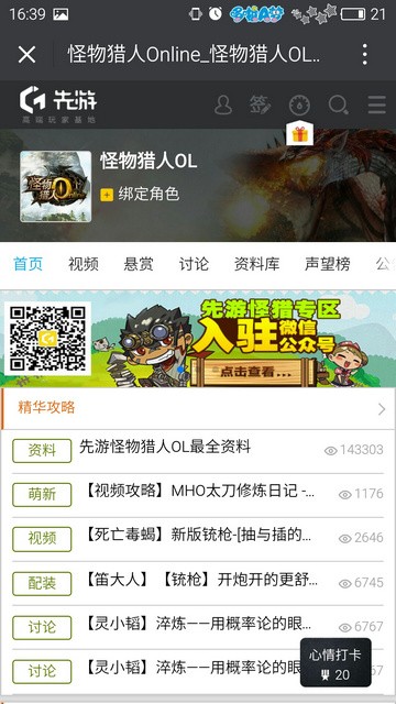 先游