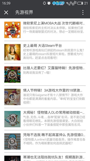 先游