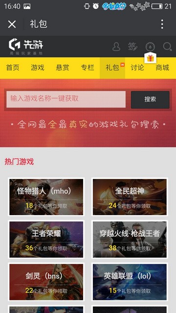先游