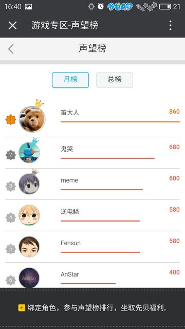 先游