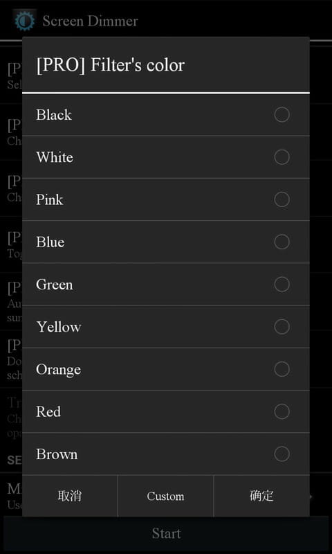 Screen Dimmer(4)