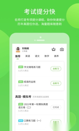 湖北教育平台正版图1