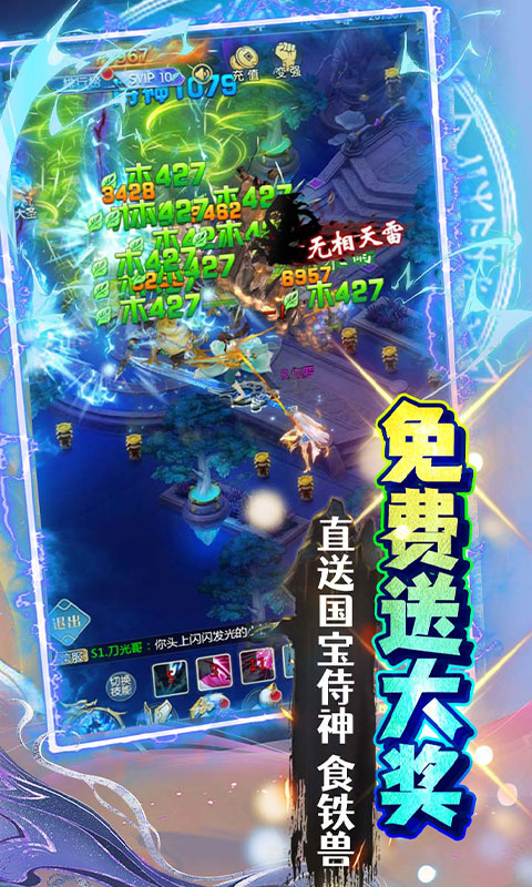 江湖传游戏完整版图5