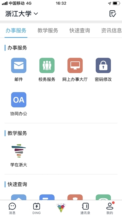 学在浙大图3
