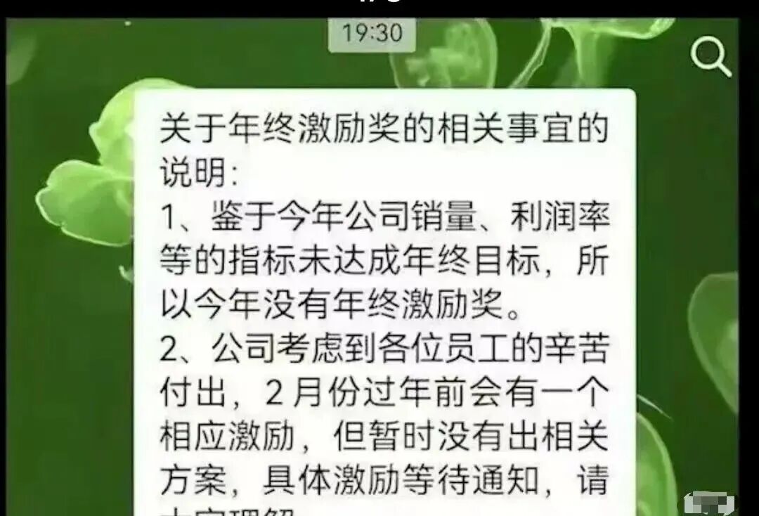 长安汽车年终奖“清零”引发热议！销量完成97%仍遭取消