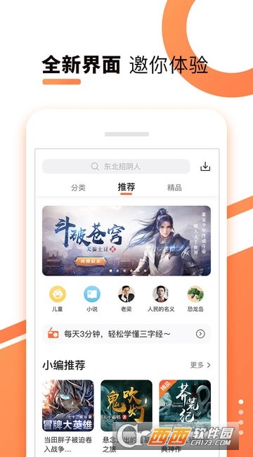 酷我听书FM