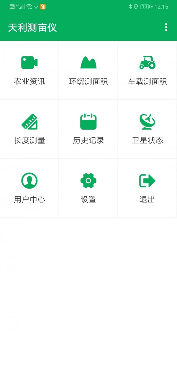 天利测亩仪安卓版图5