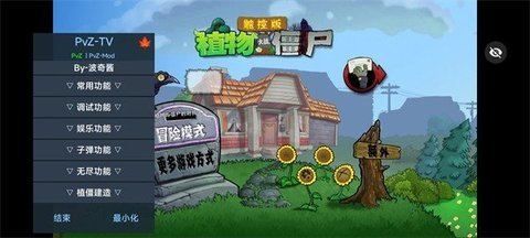 植物大战僵尸dsa触控版