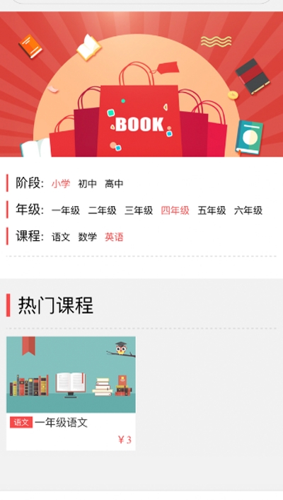 华教课堂手机版图1