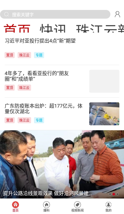 五华发布