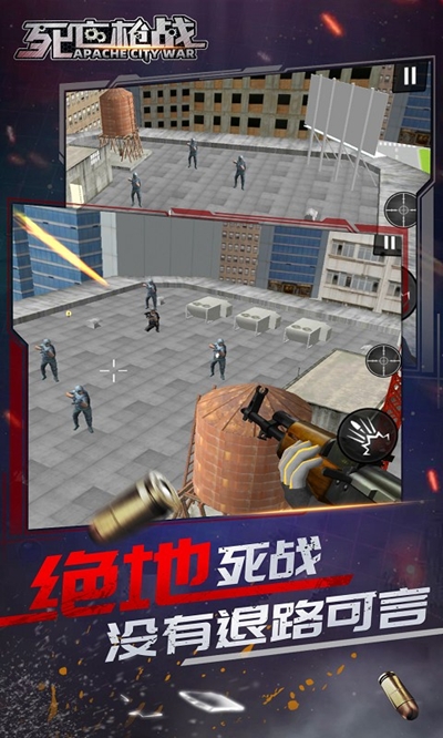 死亡枪战(1)