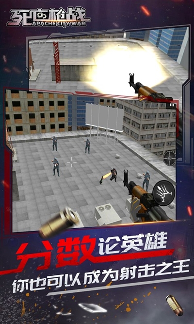 死亡枪战(4)