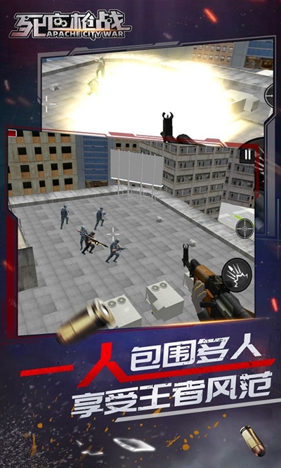 死亡枪战(3)