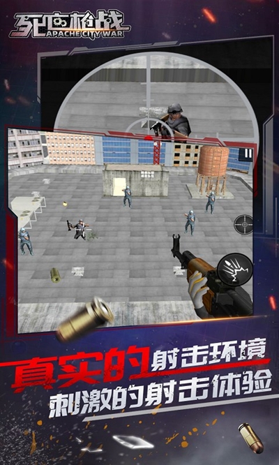死亡枪战(2)