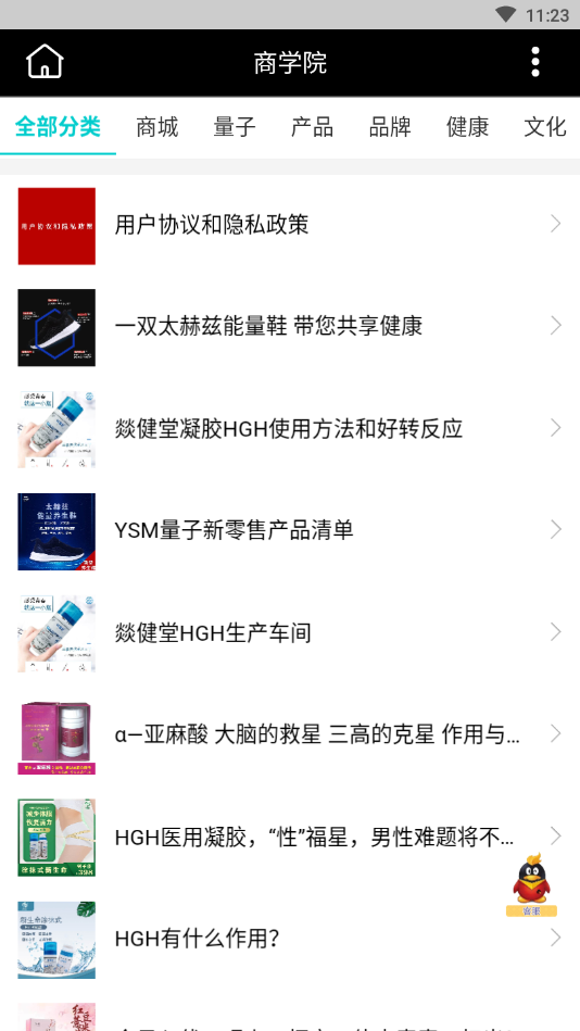 云联众享图4