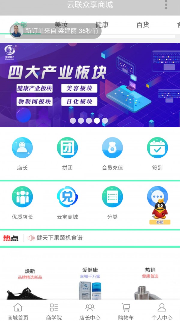 云联众享图3