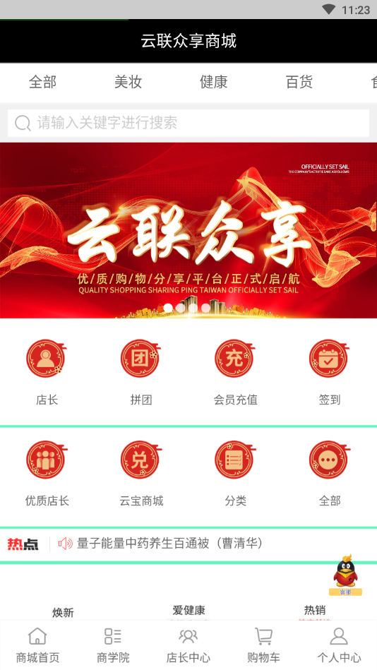 云联众享图2