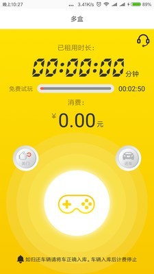 游戏截图