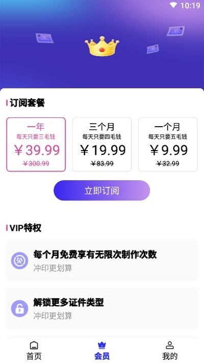 免费证件照制作图2