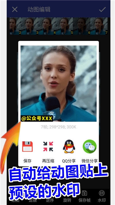GIF动图工厂手机版图2