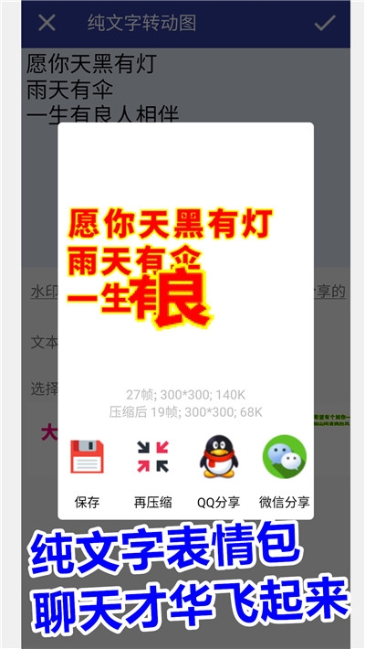 GIF动图工厂手机版图4