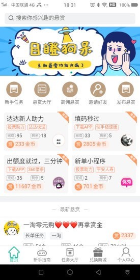 万家速推