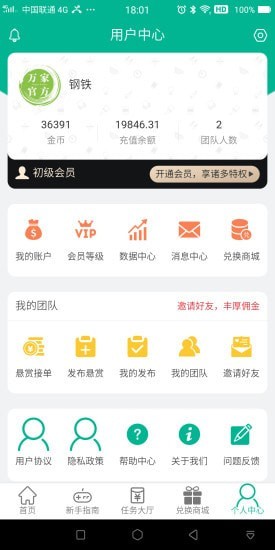 万家速推