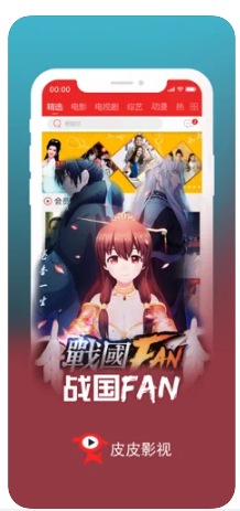 皮皮影视官方版图1