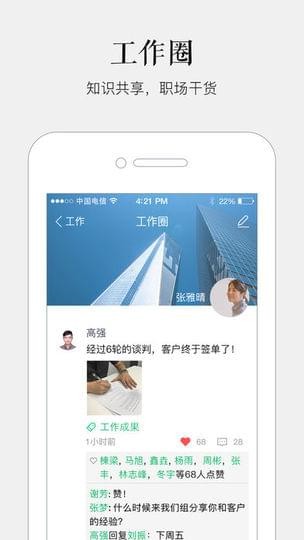 马上办免费原版图1