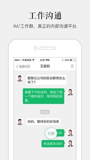马上办免费原版图3