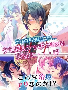ケモ彼！官方版图2