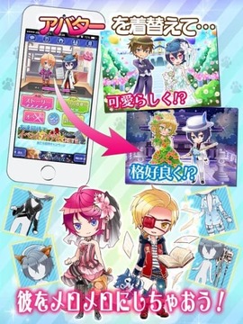 ケモ彼！官方版图4