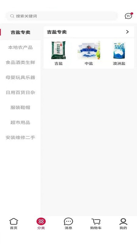 现成商购图4