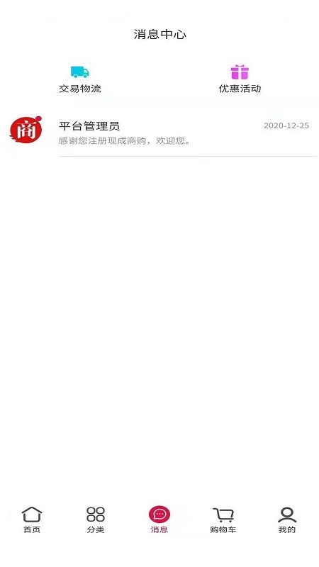 现成商购图2