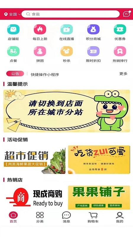 现成商购图3