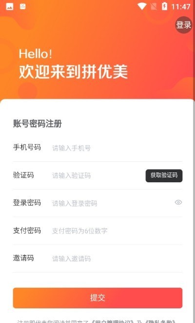 拼优美原版图1