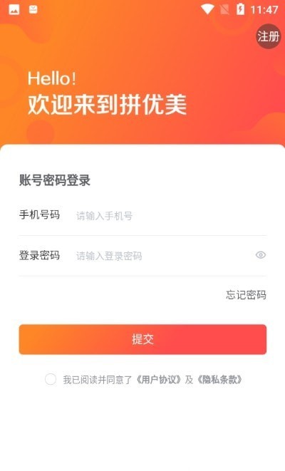 拼优美原版图3