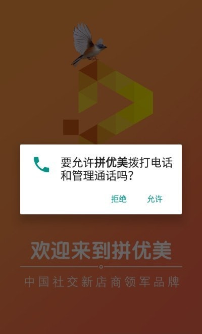 拼优美原版图2