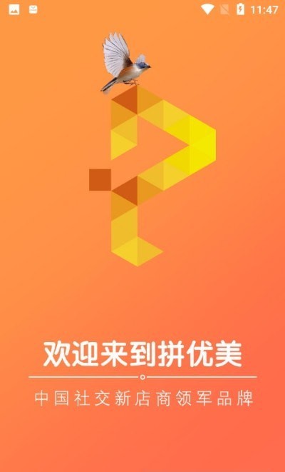 拼优美原版图4