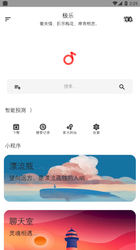 极乐官方版图4