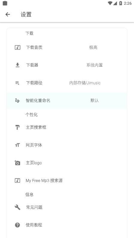 极乐官方版图2