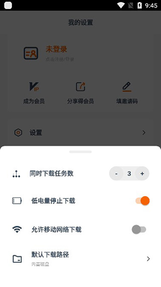 磁力TV(3)