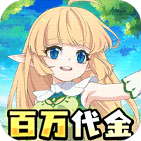 萌物大乱斗折扣版