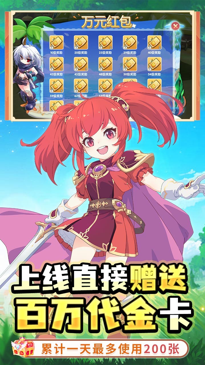 萌物大乱斗折扣版图5