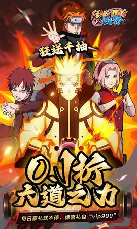 风影折最新版