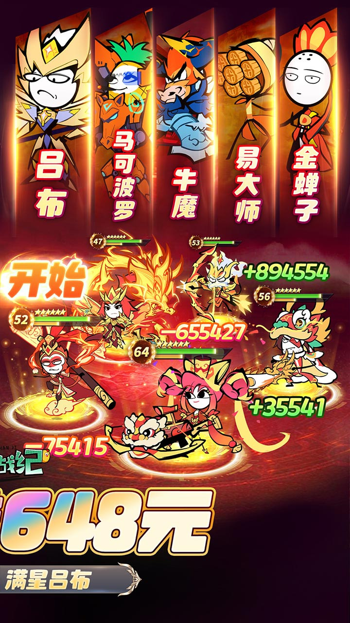 游戏截图