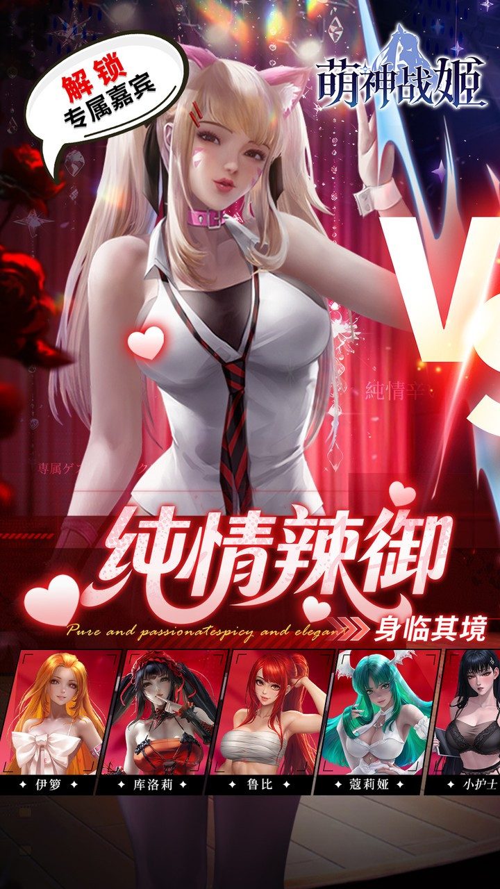 萌神战姬折扣版